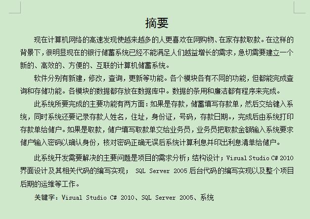 wps怎么设置行间距 wps行间距设置方法
