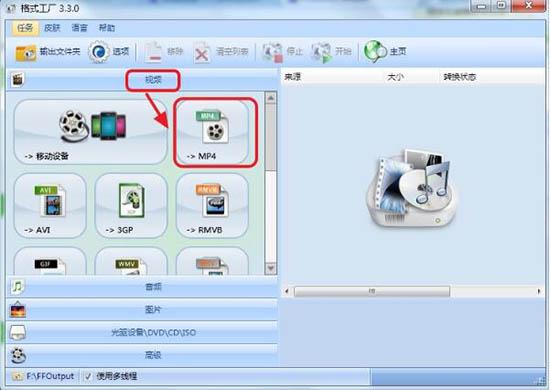 win7系统qsv文件怎么转换mp4格式