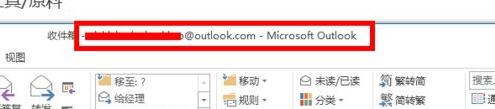 outlook怎么发邮件 Outlook发邮件的方法