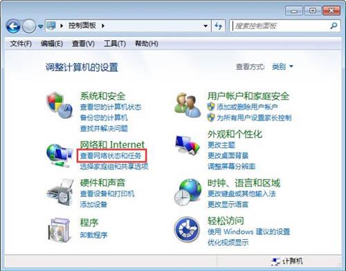 win7系统提示网络ip地址冲突怎么办