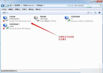 Windows7本地连接IP设置方法教程 Windows 7本地IP设置