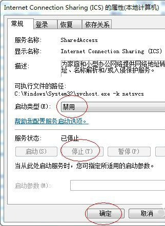 公司局域网如何禁用或屏蔽360随身wifi