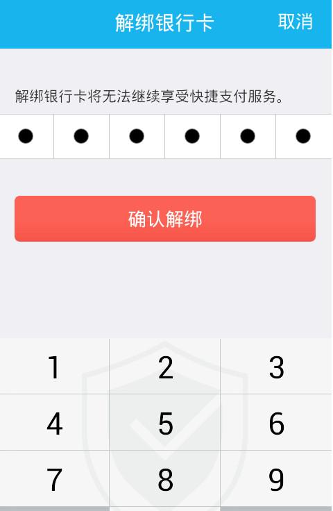 qq钱包怎么解绑银行卡 qq钱包在哪里解绑银行卡
