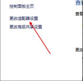 win10系统无法联网怎么办 win10系统无法联网解决方法
