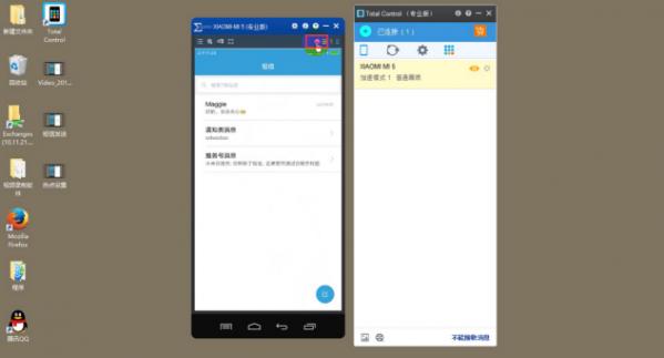 Total Control电脑控制手机软件的热点如何设置