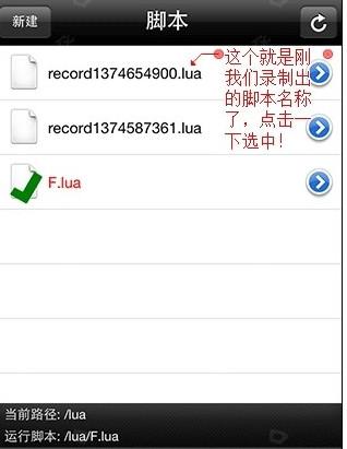 触动精灵怎么录制脚本 触动精灵脚本录制教程