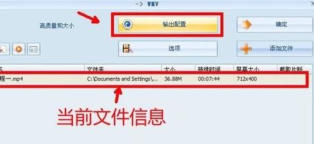用格式化工厂去掉视频声音的方法
