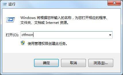 win7电脑输入法不显示怎么办 win7电脑输入法不显示解决方法