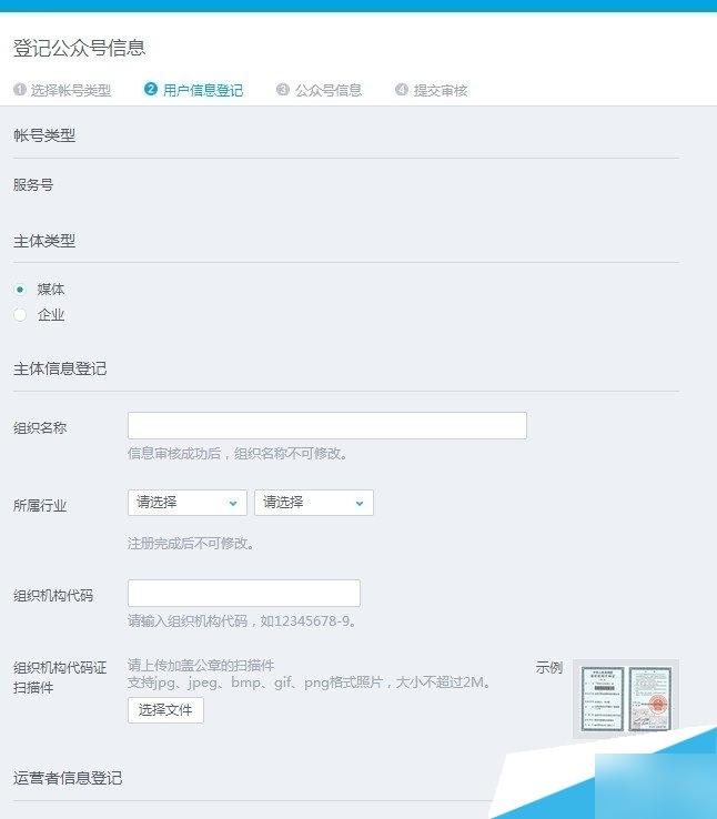 qq电脑版公众号怎么申请注册 qq电脑版公众号申请注册教程
