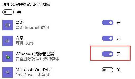 win10没有弹出u盘选项解决方法