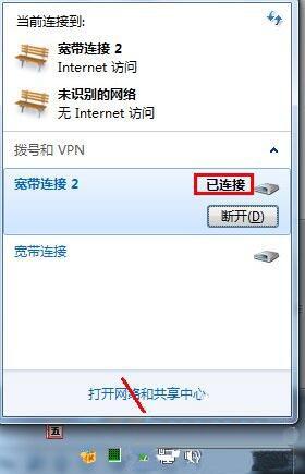 win7电脑打不开网页如何解决 win7电脑打不开网页解决方法