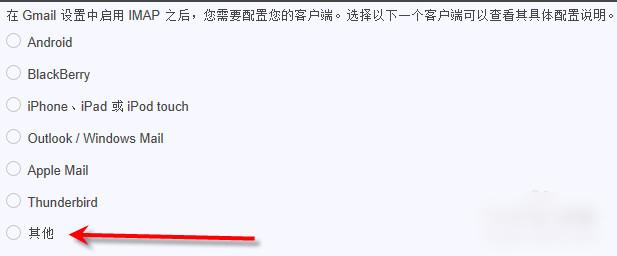 foxmail怎么设置gmail foxmail7.2gmail设置教程