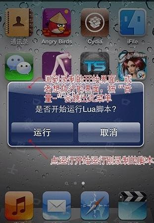 触动精灵怎么录制脚本 触动精灵脚本录制教程