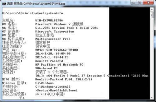 win7电脑怎么导出systeminfo信息 电脑导出systeminfo信息操作方法