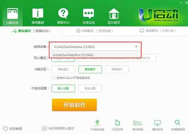 u盘启动盘怎么归还空间 u盘启动盘归还空间操作方法