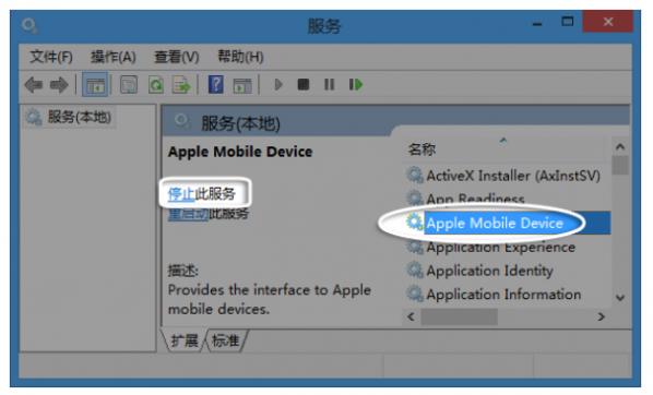 海马助手玩苹果连接电脑无法识别 苹果链接电脑无法识别问题解决办法