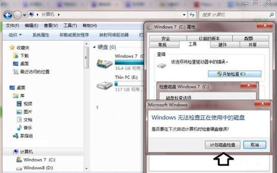 win7系统提示数据错误循环冗余检查怎么办