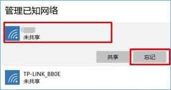 win10系统怎么清除网络记忆 win10系统清除网络记忆方法