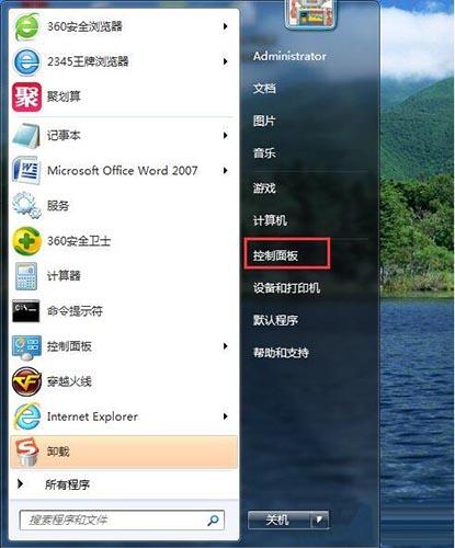 win7系统提示无法打开添加打印机怎么办