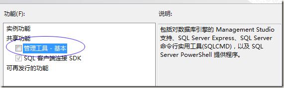 安装sql server 2008 报错等问题解决方案