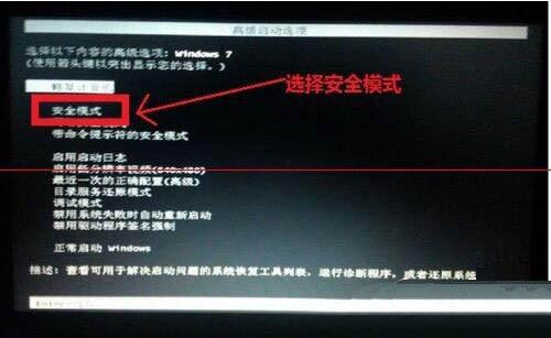 win7系统自动更新失败开不了机怎么解决