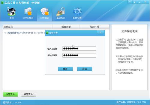 免费文件夹加密软件推荐，轻松对重要文件（夹）加密保管