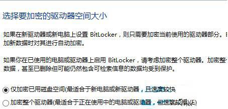 win8系统怎么设置u盘密码 win8系统设置u盘密码操作方法