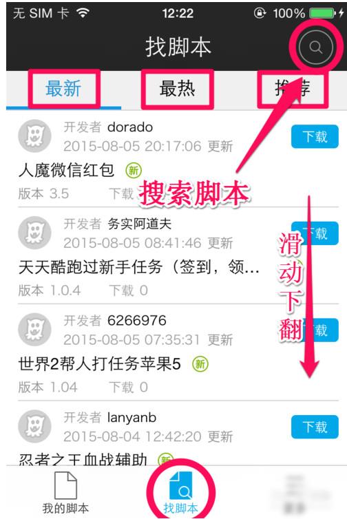 触动精灵怎么用 触动精灵脚本编写教程