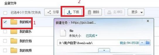 百度网盘的文件怎么用迅雷下载