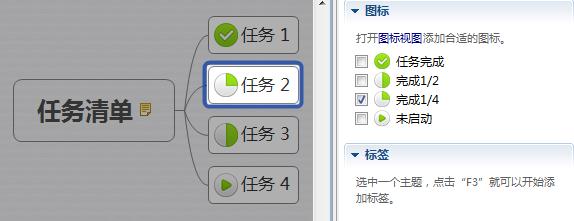 XMind 6高级过滤功能如何使用
