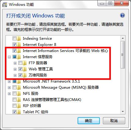 win7(windows 7)系统下安装SQL2005(SQL Server 2005)图文教程