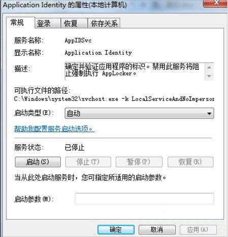 win7系统中applocker怎么设置 win7系统applocker设置方法介绍