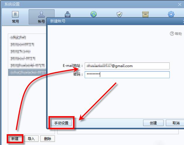 foxmail怎么设置gmail foxmail7.2gmail设置教程