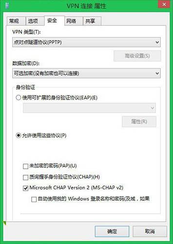 win8.1系统怎么连接vpn win8.1系统连接vpn操作方法
