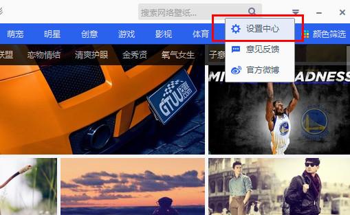 百度壁纸怎么下载图片 百度壁纸怎么保存