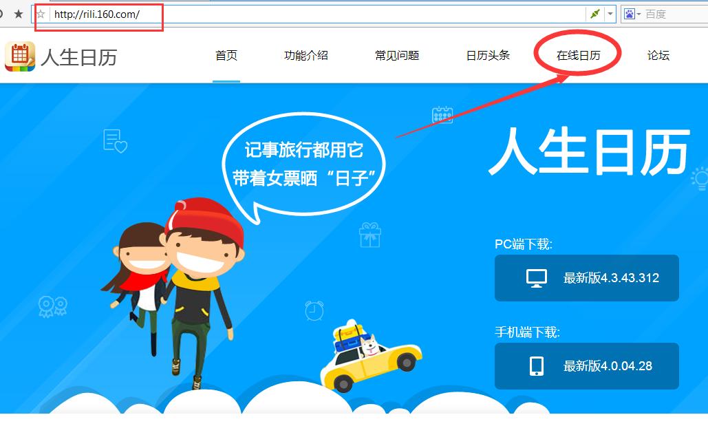 人生日历黄道吉日该怎么挑选 人生日历挑选黄道吉日介绍