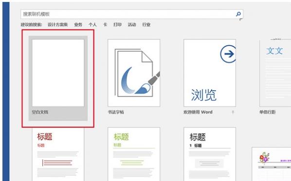 Word在试图打开文件时遇到错误怎么办？