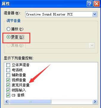 xp系统怎么使用录音机功能 xp系统使用录音机功能操作方法