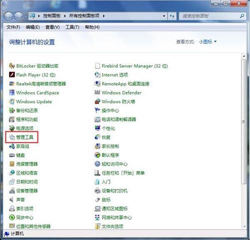 win7系统如何开启打印机服务 win7系统开启打印机服务操作方法