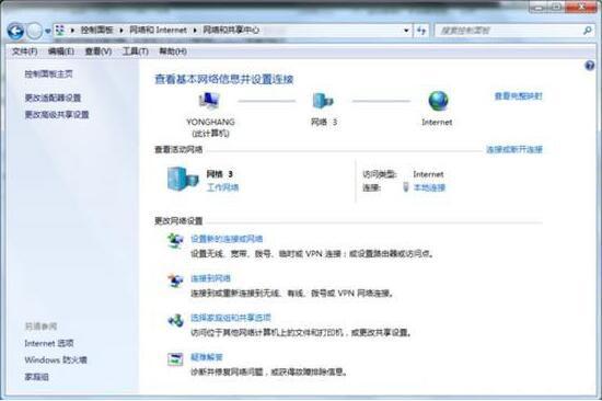 win7系统网络连接不可用如何解决