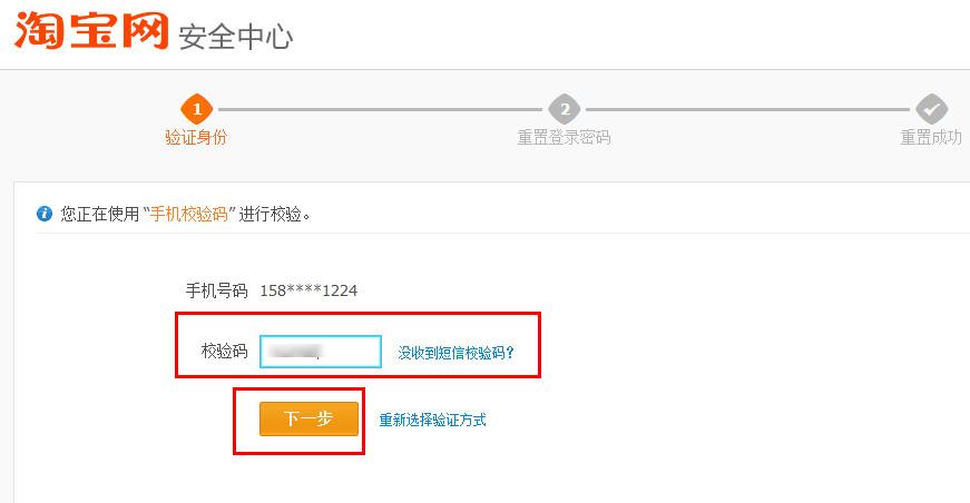 阿里旺旺怎么改密码 阿里旺旺改密码教程