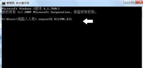 阿里旺旺主界面不显示的解决方法
