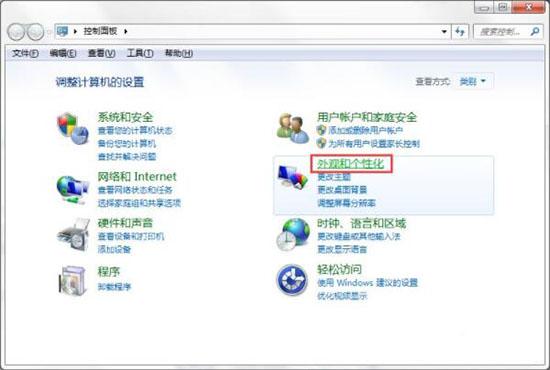 win7电脑屏保怎么设置 win7电脑屏保设置方法
