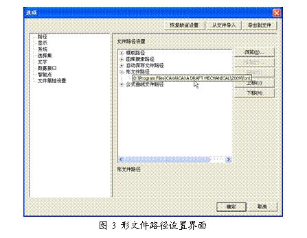 AutoCAD用户快速上手CAXA电子图板