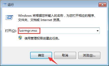 win7系统怎么获取最高权限 win7系统获取最高权限操作方法