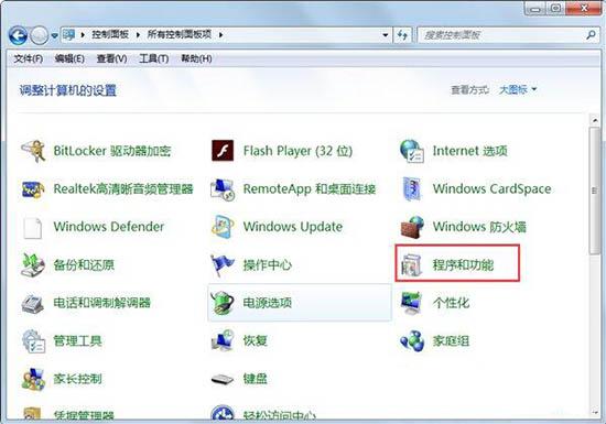 win7电脑怎么关闭tablet pc输入面板