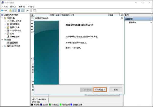 win10系统怎么给移动硬盘分区 win10系统给移动硬盘分区方法