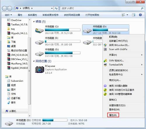 win7系统怎么进行磁盘碎片整理