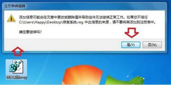 win7系统提示无法找到脚本文件怎么办