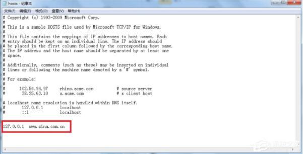 win7系统怎么修改hosts文件屏蔽网站